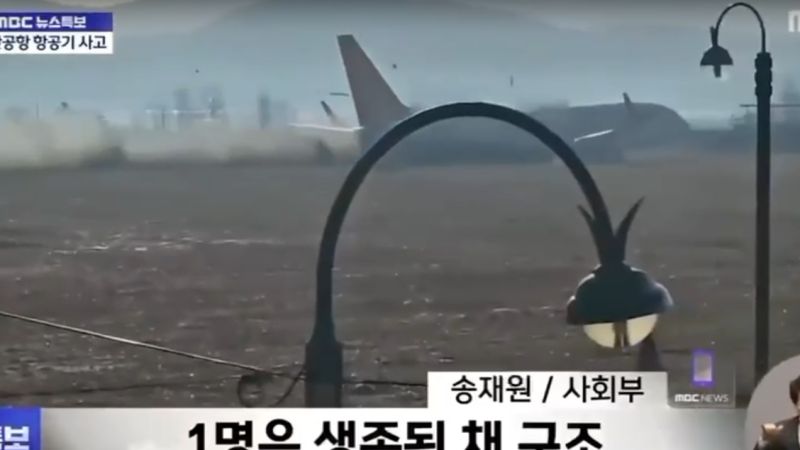 Un avión se salió de pista al aterrizar y se estrelló con 181 personas a bordo